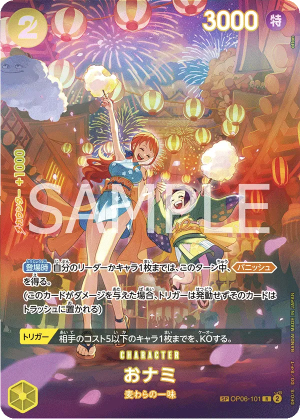 Op P O Nami Parallel Card One Piece Card Game