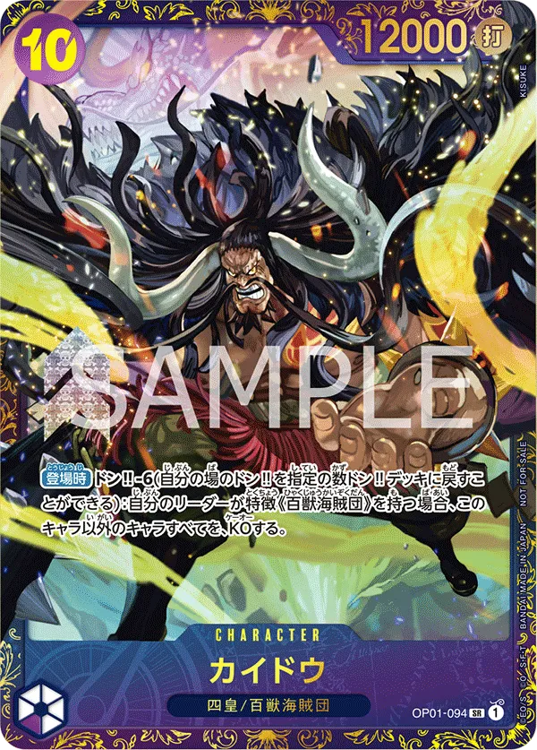 Kaido (Parallel) One Piece Card Game Card