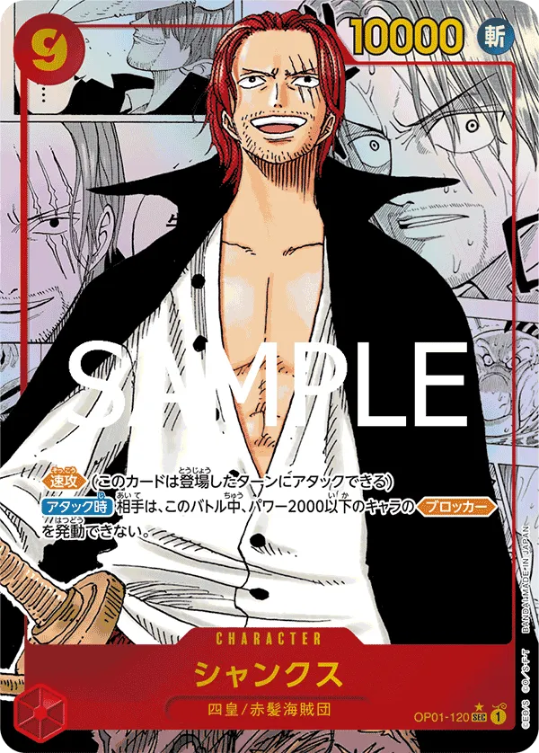 OP01-120_p2 Shanks One Piece Card Game Card