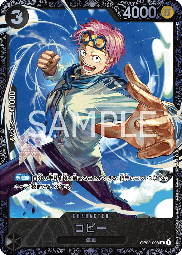 Koby (Parallel) One Piece Card Game Card