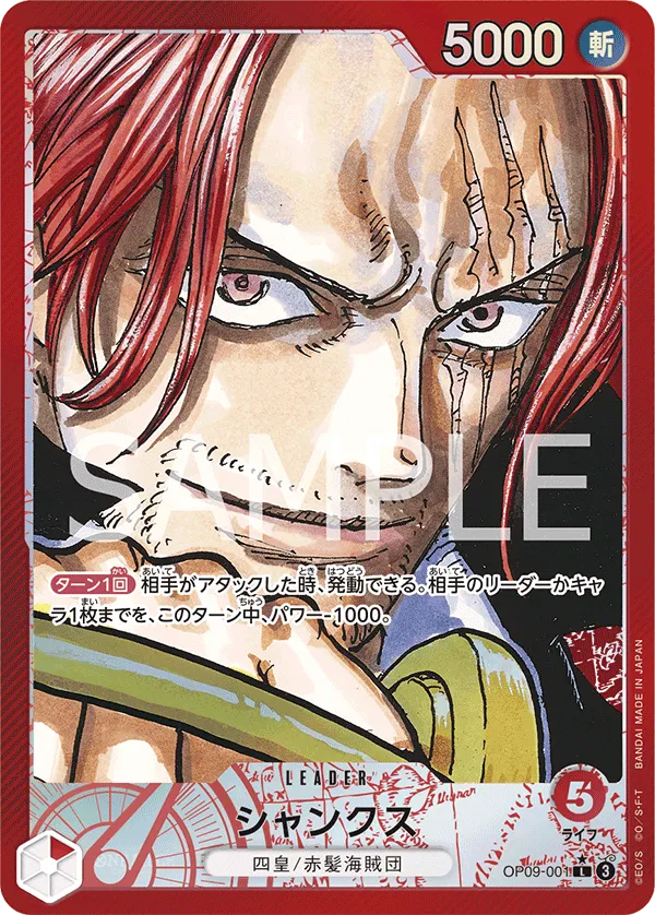 OP09-001_p1 Shanks One Piece Card Game Card