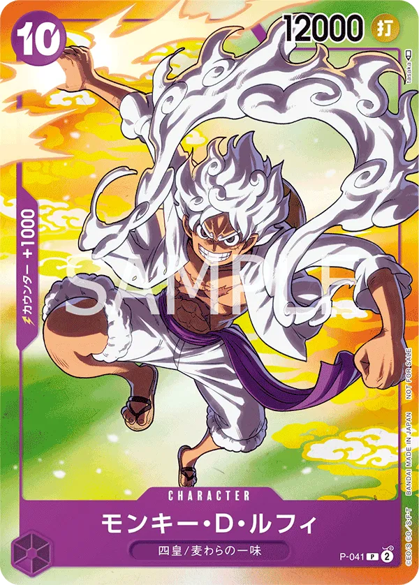 Monkey.D.Luffy (Parallel) One Piece Card Game Card