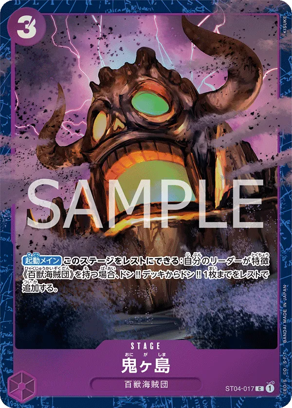 ST04-017_p1 Onigashima Island (Parallel) Card | One Piece ST04-017_p1 Onigashima Island (Parallel) Card | One Piece