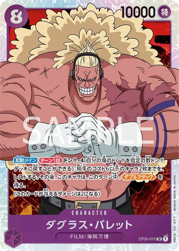 Douglas Bullet One Piece Card Game Card