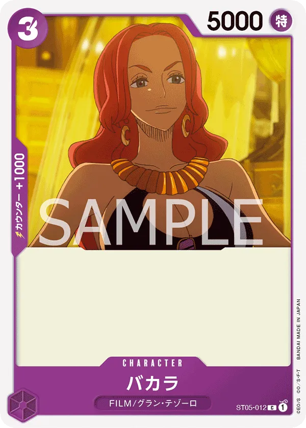 ST05-012_p1 Baccarat One Piece Card Game Card | OnePiece.gg